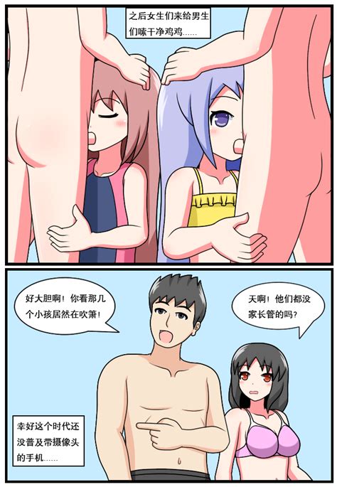 重返小学时 Page nhentai hentai doujinshi and manga