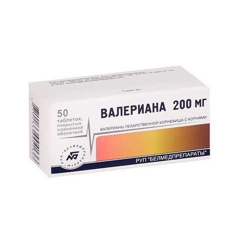 Валериана (таблетки, 50 шт, 200 мг, для приема внутрь) - цена, купить ...