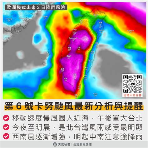 連2天颱風假夢碎？卡努漸弱「暴風圈可能縮小」 明早風力將減弱 Ettoday生活新聞 Ettoday新聞雲