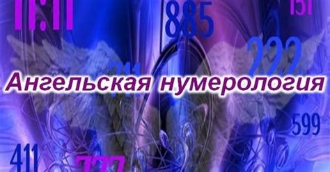 Нумерология дорин