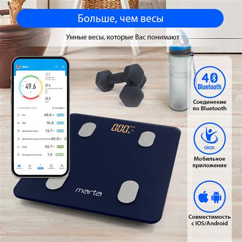 Напольные весы Marta MT-1606/Умные весы с Bluetooth/весы напольные ...