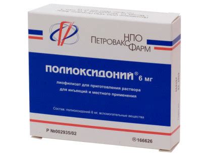 Капли в нос Полиоксидоний: показания и противопоказания к применению ...