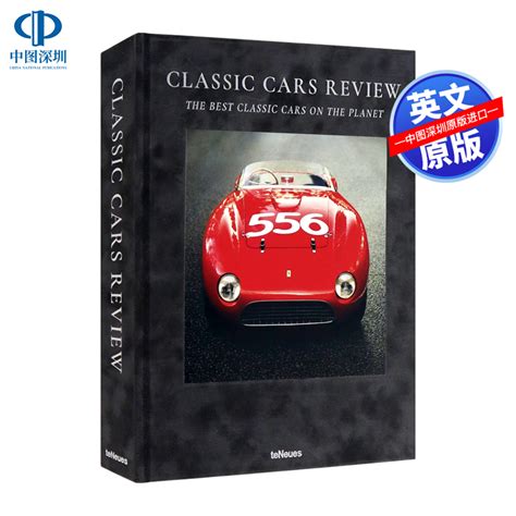 英文原版复古跑车 Classic Cars Review经典汽车评论老爷车梅赛德斯 奔驰 Benz阿斯顿马丁玛莎拉蒂怀旧经典进口艺术书 虎窝淘