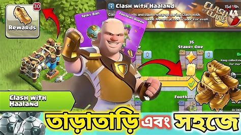 Fastest Way To Complete Haaland Event 🤫🤫 বাংলায় কীভাবে Golden Bootclashofclans