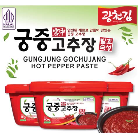 Jual HALAL GUNGJUNG GOCHUJANG HOT PEPPER TASTE PASTA CABAI PEDAS KOREA HALAL Shopee Indonesia