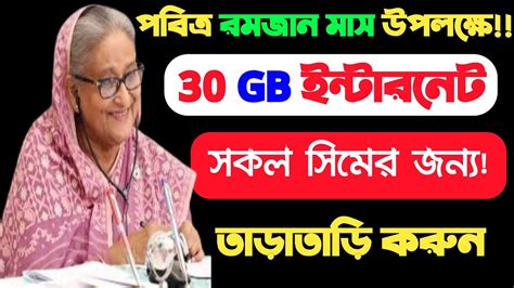 Banglalink Free Mb Gp Free Mb Free