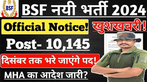 खशखबर BSF Constable New Vacancy 2024 ll BSF New Vacancy 2024 ll BSF