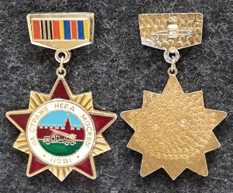 Знак ПВО На страже неба Москвы - Значки и знаки