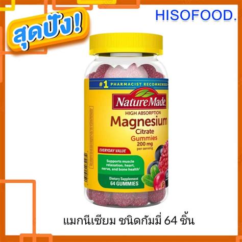 Nature Made High Absorption Magnesium Citrate Mg Gummies