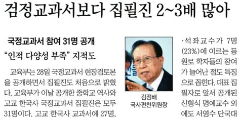 박근혜 효도 교과서가 독재 미화 아니라는 오마이뉴스