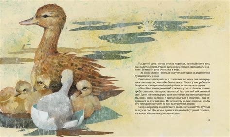 Купить книгу «Гадкий утенок», Ханс Кристиан Андерсен | Издательство ...