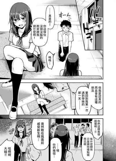 Orekko Senpai To HaramaSEX Nhentai Hentai Doujinshi And Manga