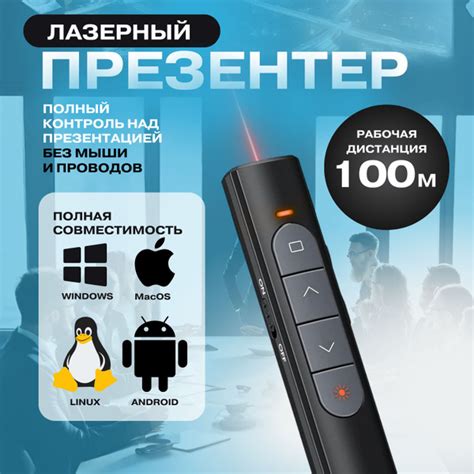 Презентер беспроводной с лазерной указкой купить на OZON по низкой цене ...