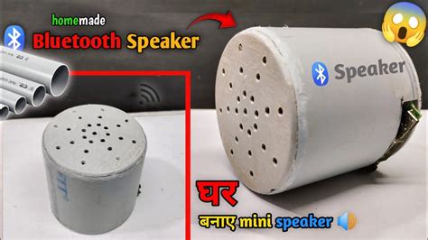 Mini Bluetooth Speaker Kaise Banaen How To Make Bluetooth Speaker