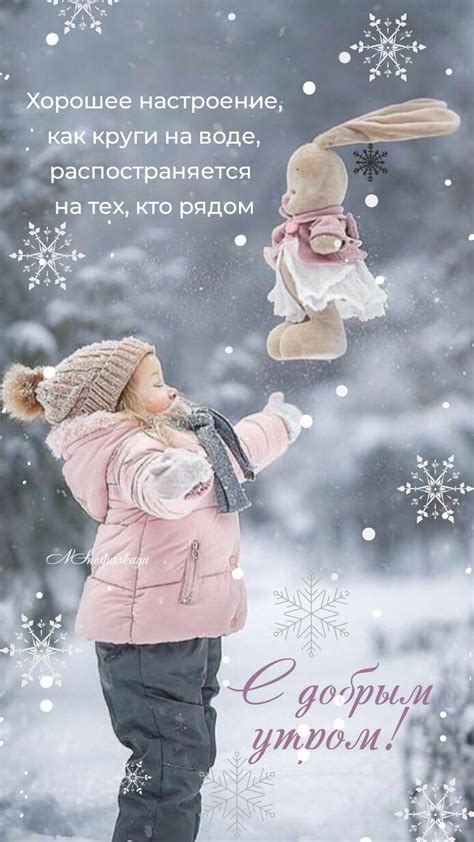 Доброе утро