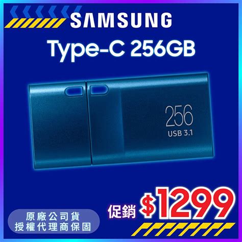 Samsung 三星 Usb3 1 Type C 256gb隨身碟 Muf 256da Pchome 24h購物