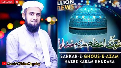 Manqabat Sarkar Ghouse Azam Shabbir Ahmed Niazi Tahiri Mehfil E