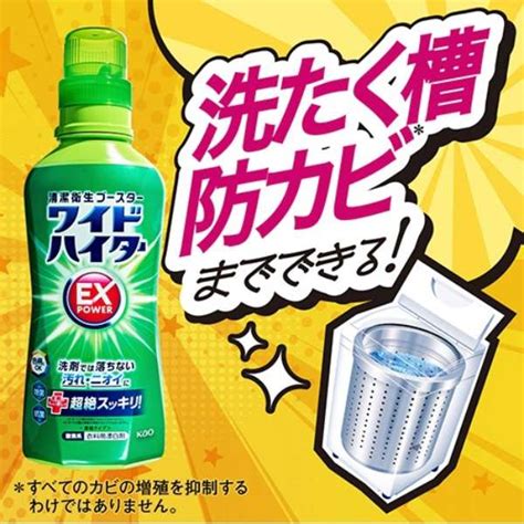 ワイドハイターexパワー 液体 大 本体 930ml 花王｜kao 通販 ビックカメラ Com