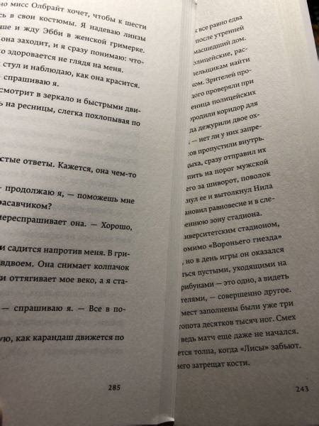 Книга: Лисья нора - Нора Сакавич. Купить книгу, читать рецензии | Лабиринт