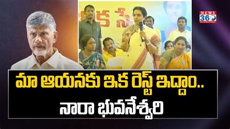 Nara Bhuvaneshwari Comments On Chandrababu In Kuppam News Telugu