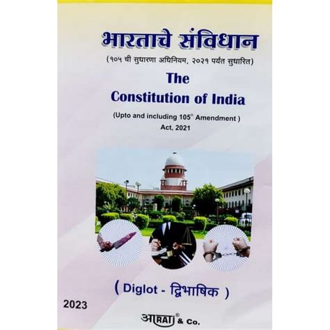 Aarti Co S The Constitution Of India English Marathi Diglot Edn