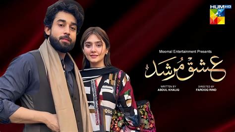 Ishq Murshid Teaser 01 Bilal Abbas Khan Dur E Fishan Hum Tv