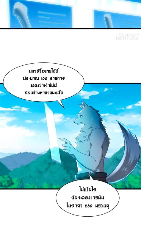 อ่านการ์ตูน Upgrade From Wild Monsters 2 TH แปลไทย อัพเดทรวดเร็วทันใจ