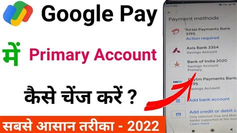 Google Pay Me Primary Account Kaise Change Kare How To Change