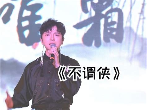 《不谓侠》萧忆情2023巡演长沙站 萧忆情alex 萧忆情alex 哔哩哔哩视频