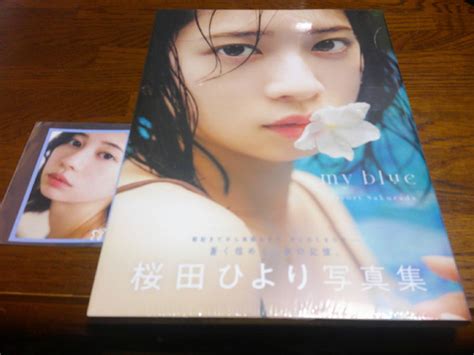 【未使用】桜田ひより写真集★レア★「未開封品★my Blue★カード付・可愛さ満開・とても美品」 定価3000円 税の落札情報詳細