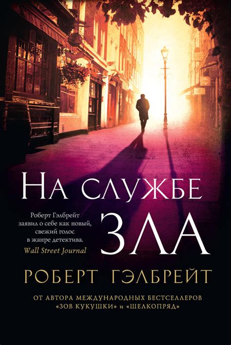 Лучшие детективы по мнению редактора: топ-5 книг, которые увлекают с ...