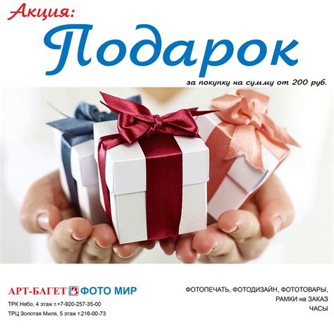 Время получать подарки за покупку! - Небо