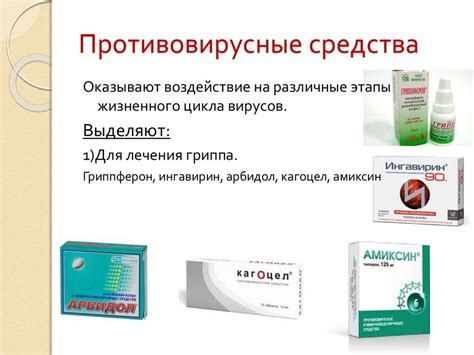 Противовирусные препараты для детей от 1-2 лет: недорогие, но ...