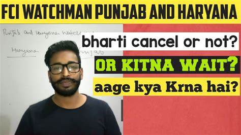 Fci Watchman Punjab And Haryana Dv Kab Tak Hoga Aage Kya Krna Chahiye