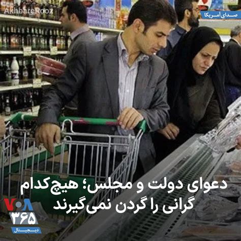 VOA Farsi صدای آمریکا on Twitter در حالی که رئیس سازمان برنامه و