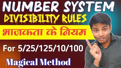 Divisibility Rules Of Numbers Remainder Theorem