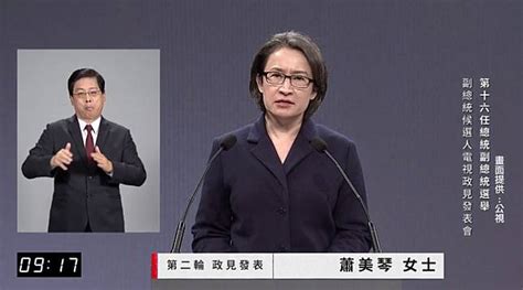 副總統政見會登場！ 蕭美琴：選舉是為了讓國家進步不是要分裂社會 華視新聞 Line Today