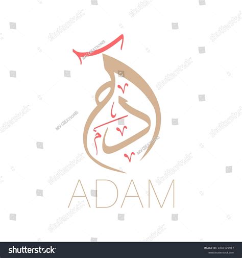 Adam Arabic Name Calligraphy Vector Illustration Stock Vector Royalty