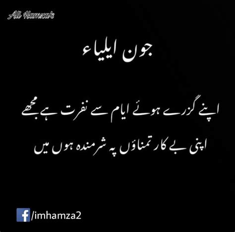 Jaun Elia Poetry Rekhta Shayari Urdu Ghazals Artofit