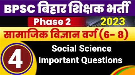 BPSC Teacher Vacancy 2023 BPSC Teacher Social Science Class 6 8 SET