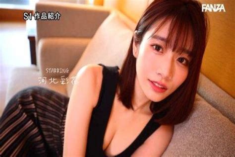 Sone 118 世界最高峰の愛人 河北彩花が骨の髄までご奉仕してくれる最高の3日間 Post9【無料av動画】