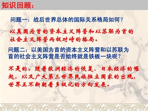 高中历史必修一 25课【岳麓版】课件word文档在线阅读与下载无忧文档