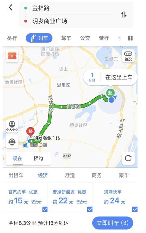 网约车排队半天等不来，高德叫车5分钟？绑定支付宝可免密支财经头条