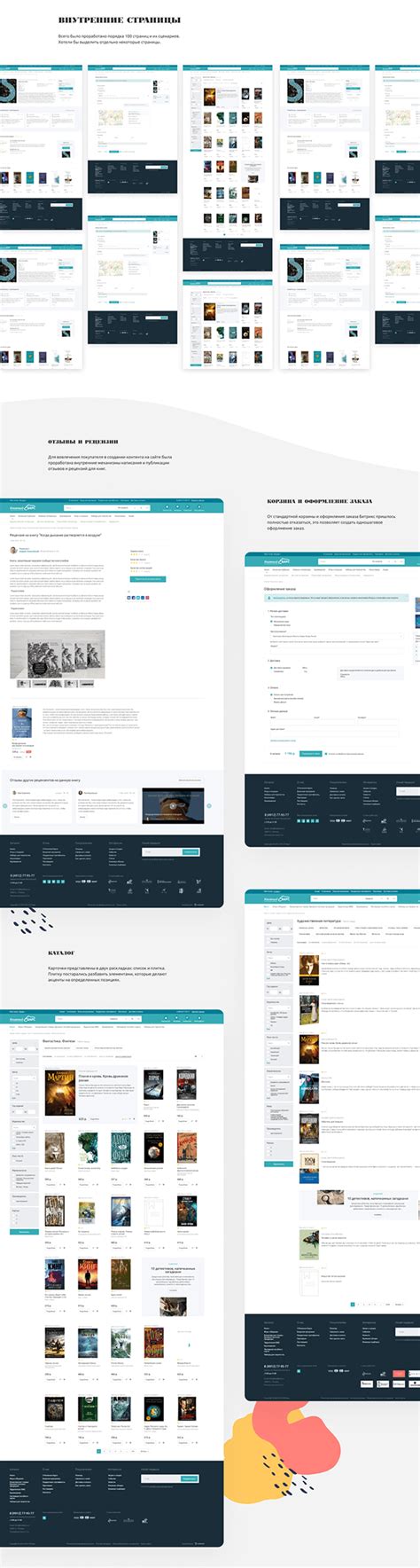 Интернет магазин "Книжный барс" | Behance