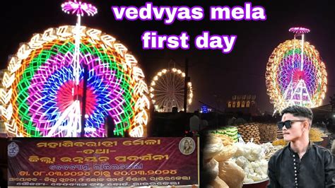 Rourkela Ka Sabse Bada Mela Maha Shivratri Vedvyas Mela