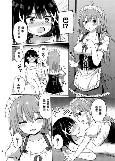 Ojousama 3 Page 4 Nhentai Hentai Doujinshi And Manga