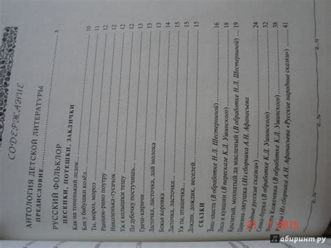 Иллюстрация 11 из 12 для Круг чтения. Антология детской литературы ...