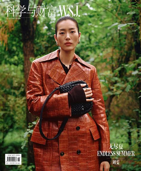 WSJ Magazine China August 2023 Liu Wen YESON FASHION 时尚在线杂志