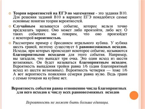 Вероятности 10 задание егэ – Telegraph