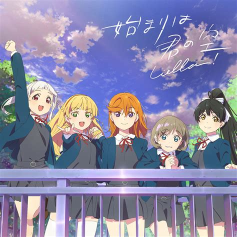 7月よりnhk Eテレにて毎週日曜19 00～放送予定、tvアニメ『ラブライブ！スーパースター 』ティザーpv公開 画像一覧（4 4） リスアニ！ アニソン・アニメ音楽の